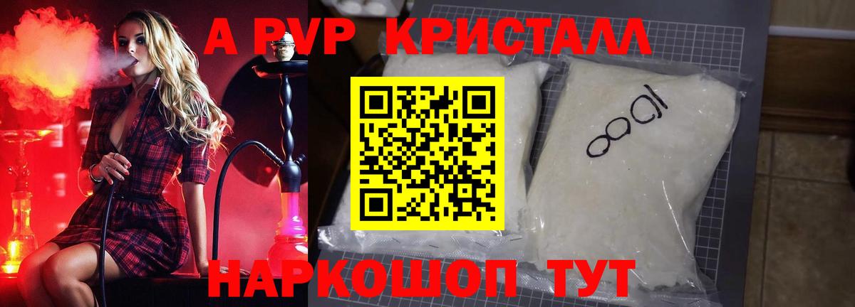 A-PVP мука  Вход с VPN  A-PVP СК КРИС  Фролово  купить наркоту  А ПВП крисы CK 