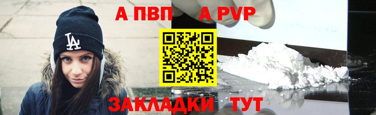 Alpha-PVP мука Фролово