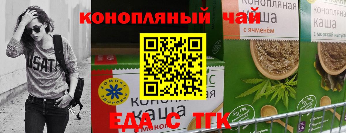Печенье с ТГК марихуана Фролово