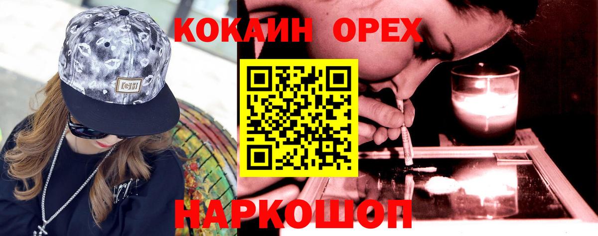 Кокаин 97% Фролово