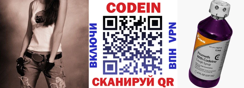 Кодеин напиток Lean (лин)  ОМГ ОМГ как войти  Фролово 