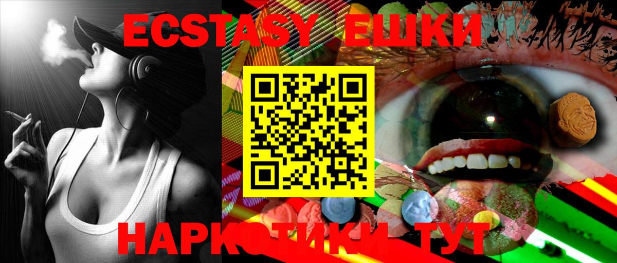 Фролово  ЭКСТАЗИ Cube  Вход с VPN  маркетплейс формула  ЭКСТАЗИ круглые  Ecstasy 
