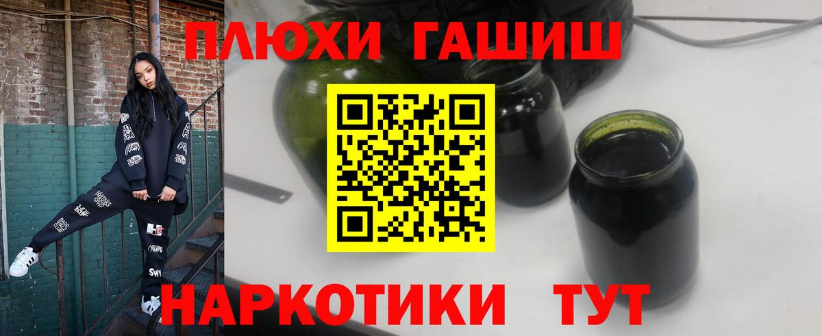 ГАШИШ hashish  Вход с VPN  Фролово  Гашиш гарик 