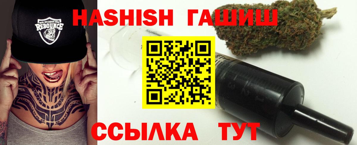 ГАШ Cannabis Фролово