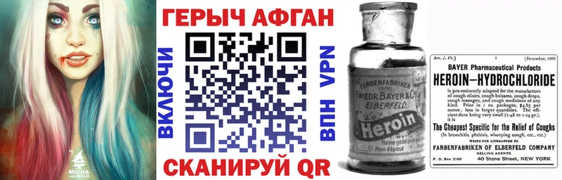 ГЕРОИН Heroin  дарнет шоп  Фролово 