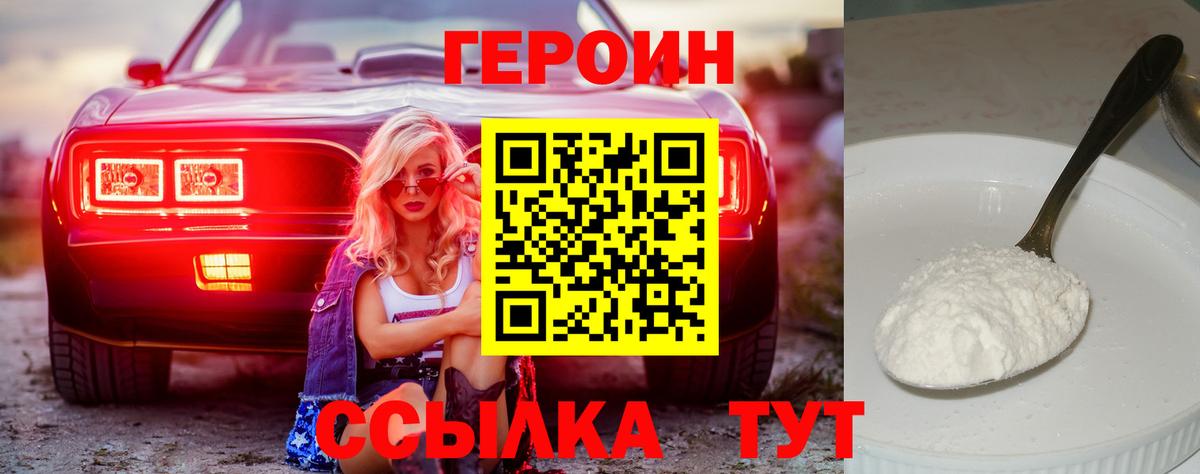 ГЕРОИН Афган  Вход с VPN  Фролово 