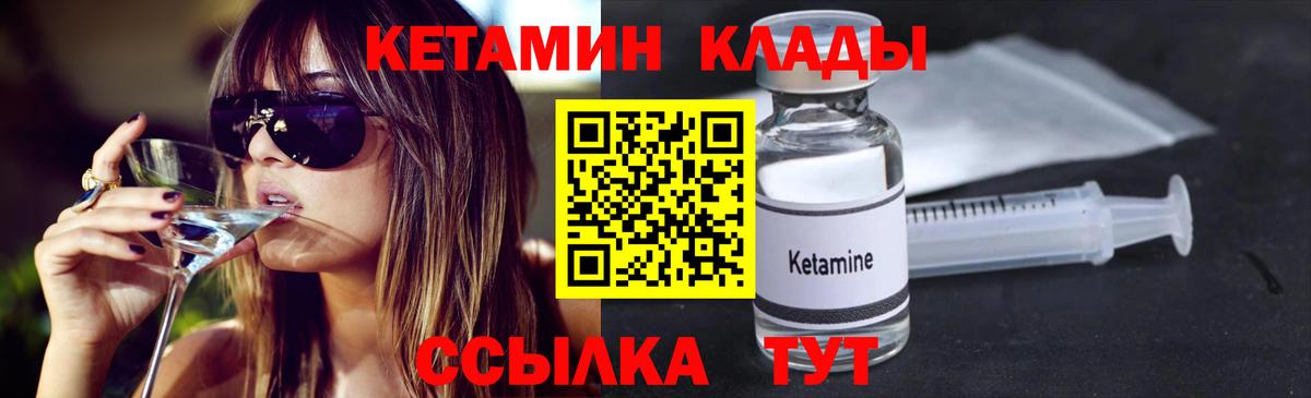 КЕТАМИН ketamine  КЕТАМИН VHQ  Вход с VPN  Фролово 