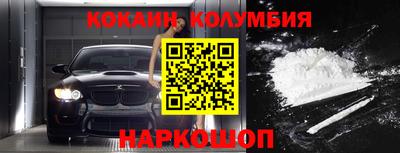 кокаин премиум Можайск