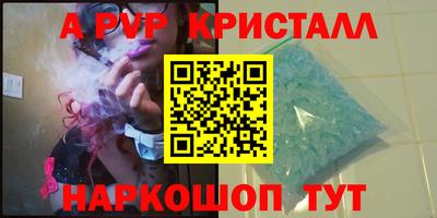 ALPHA-PVP Моздок