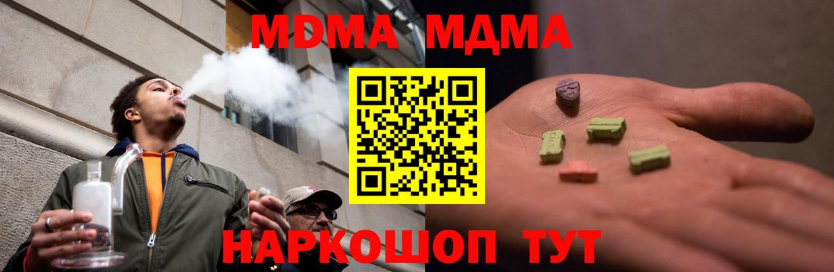МДМА VHQ  Вход с VPN  Фролово 