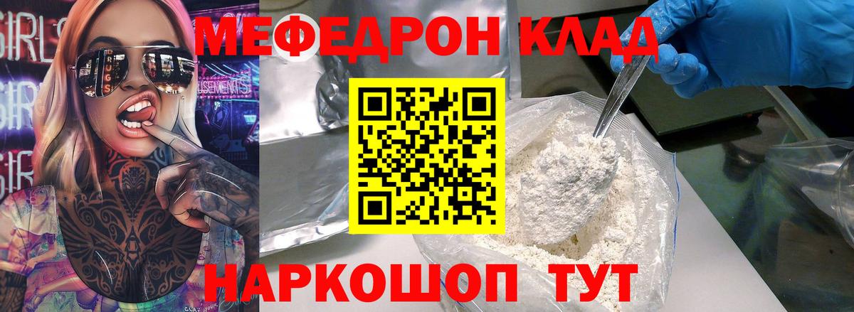 Мефедрон  Меф VHQ  наркота  МЯУ-МЯУ  Фролово  Вход с VPN 
