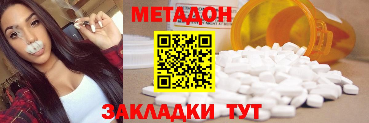 Метадон кристалл  Вход с VPN  Фролово  Метадон кристалл 