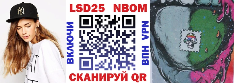 как найти   Фролово  Марки NBOMe 1500мкг 