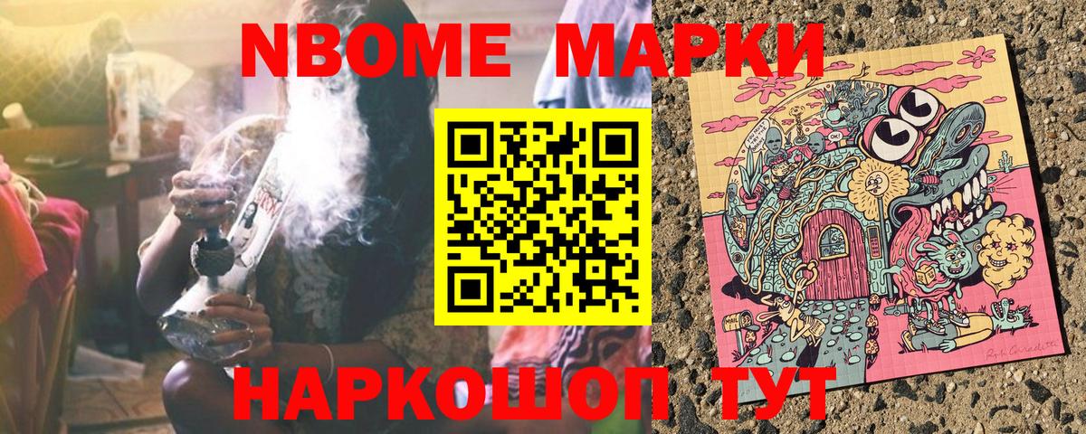 Наркотические марки 1,5мг  Вход с VPN  Фролово 