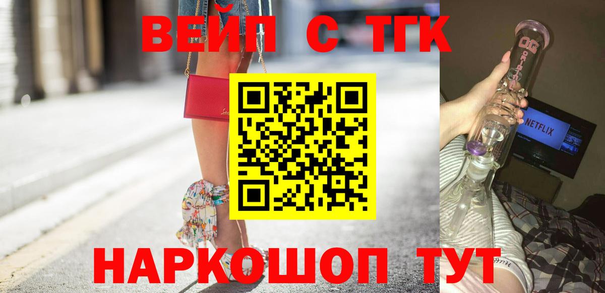 Марихуана  Вход с VPN  Вейп ТГК  Магазины продажи наркотиков  Меф   МЕТ  Меф  Фролово  КОКАИН 